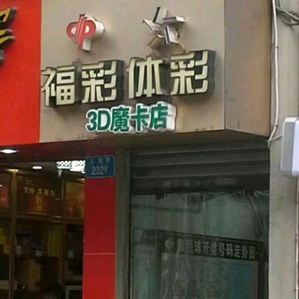 单挑，胆，商铺