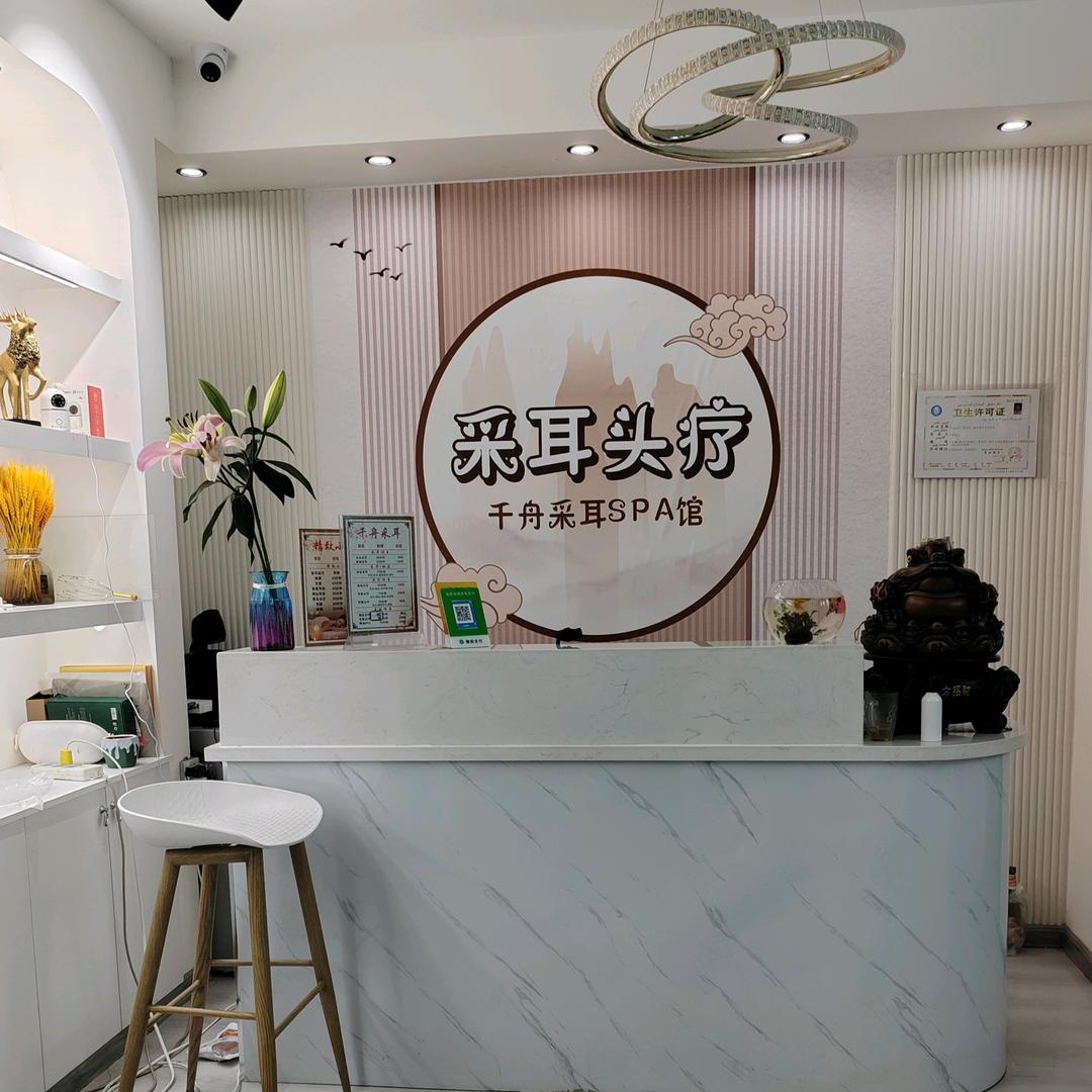 哩哩