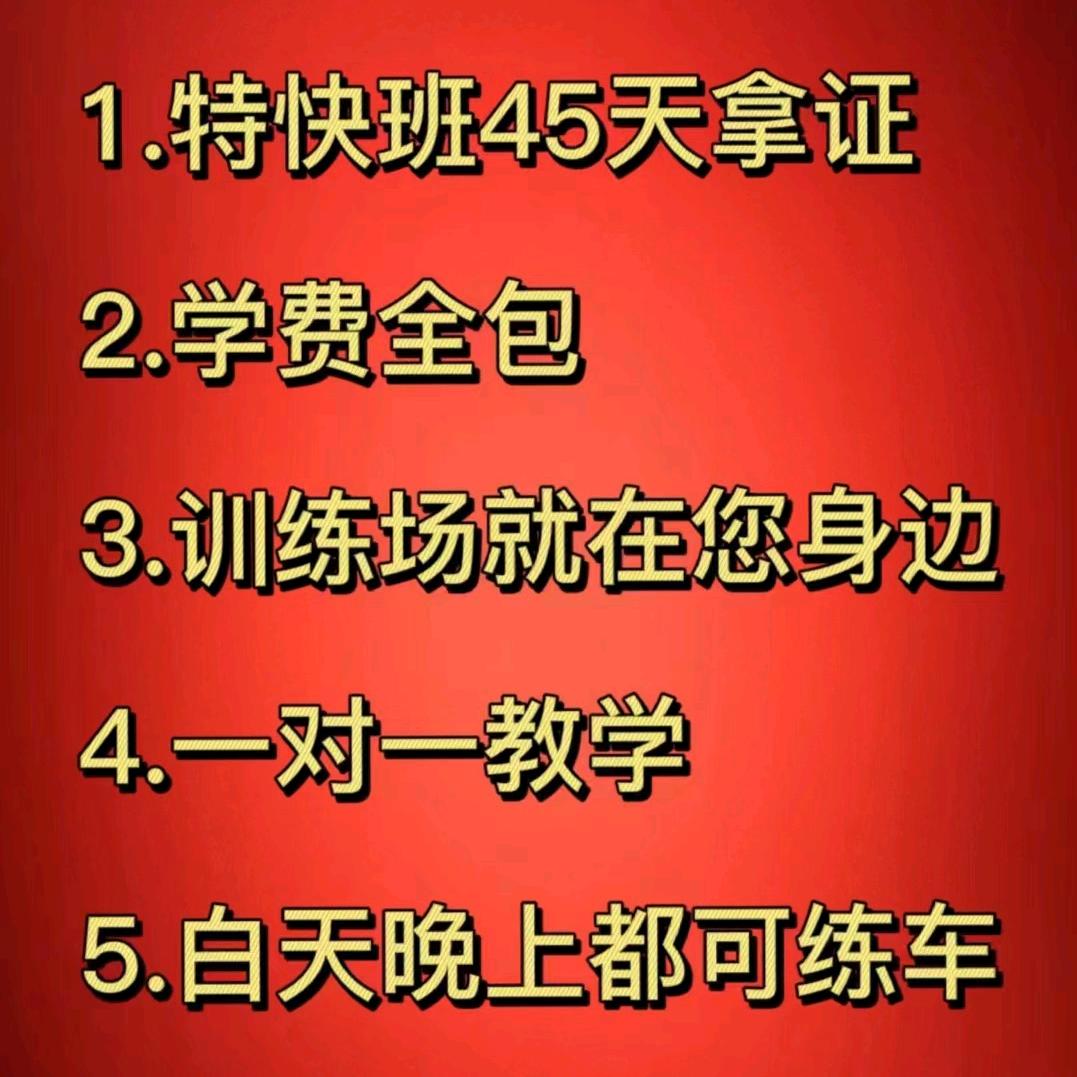 AA@升迅驾校冯教