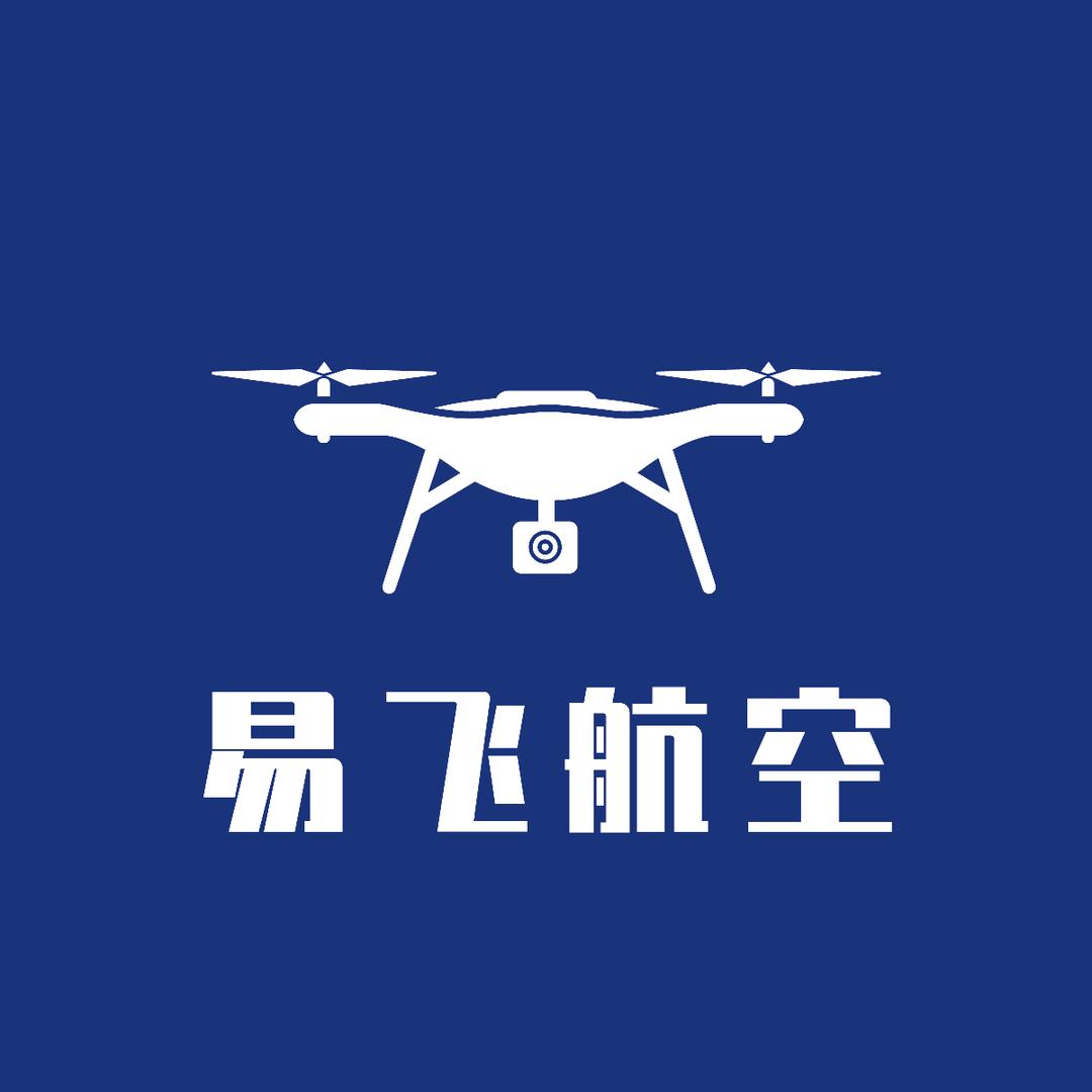 易飞无人机飞行学院