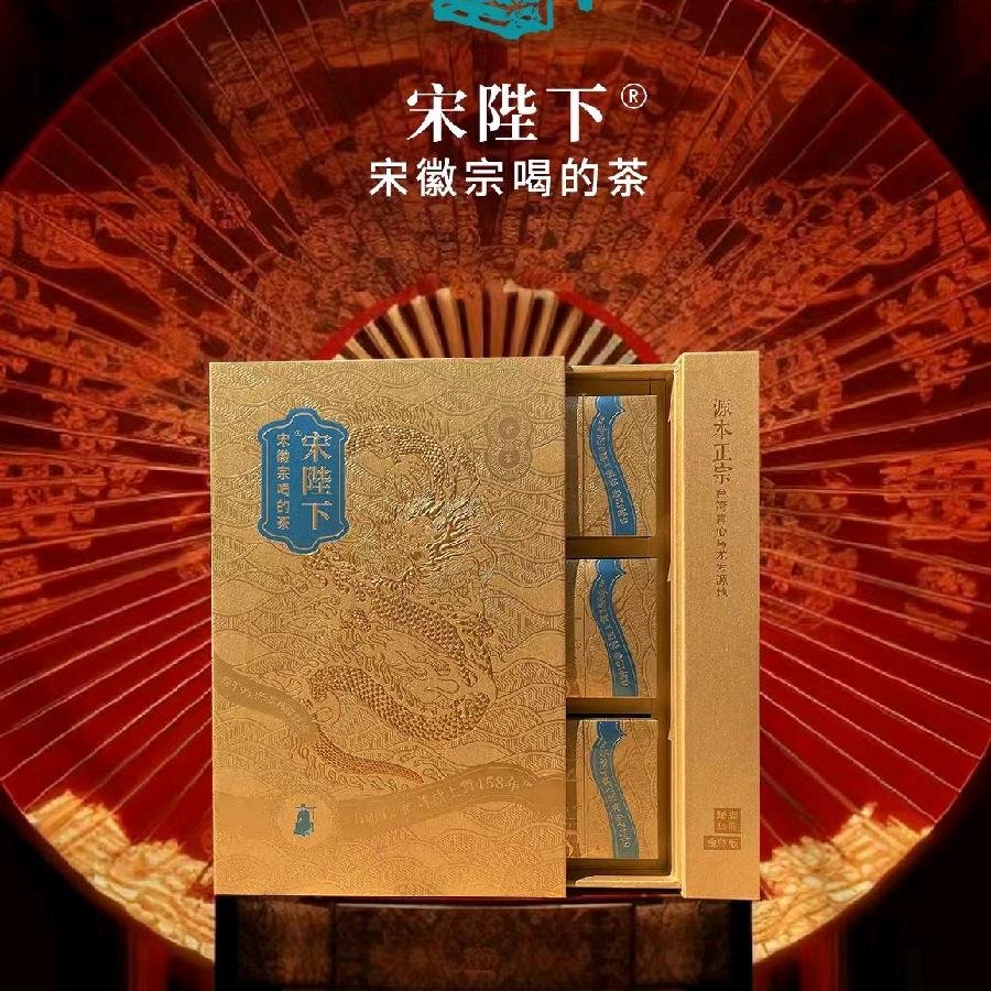 宋陛下(建瓯总代)