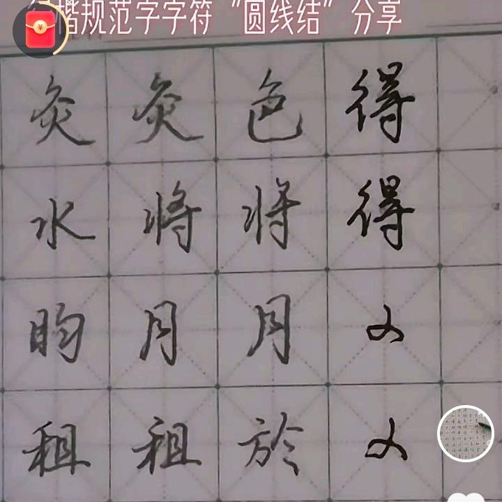 杰行手写🖋