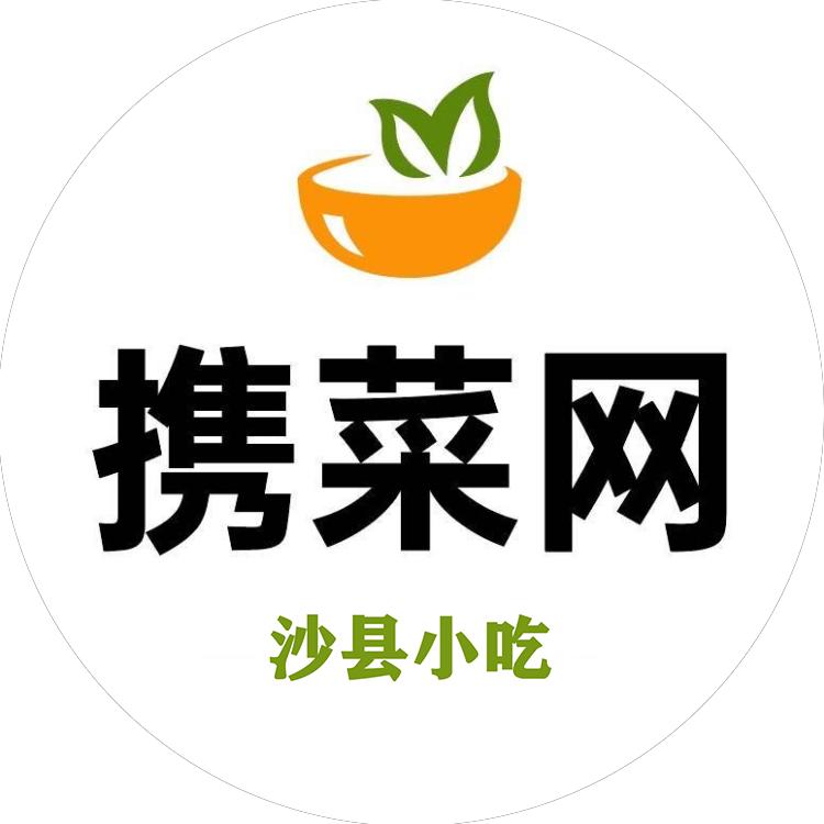 携菜网沙县
