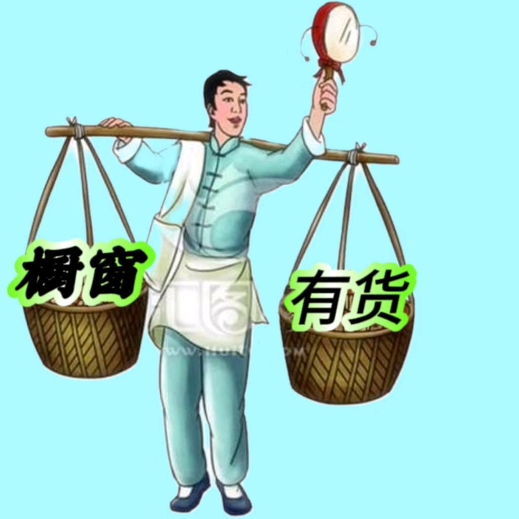 今卖郎
