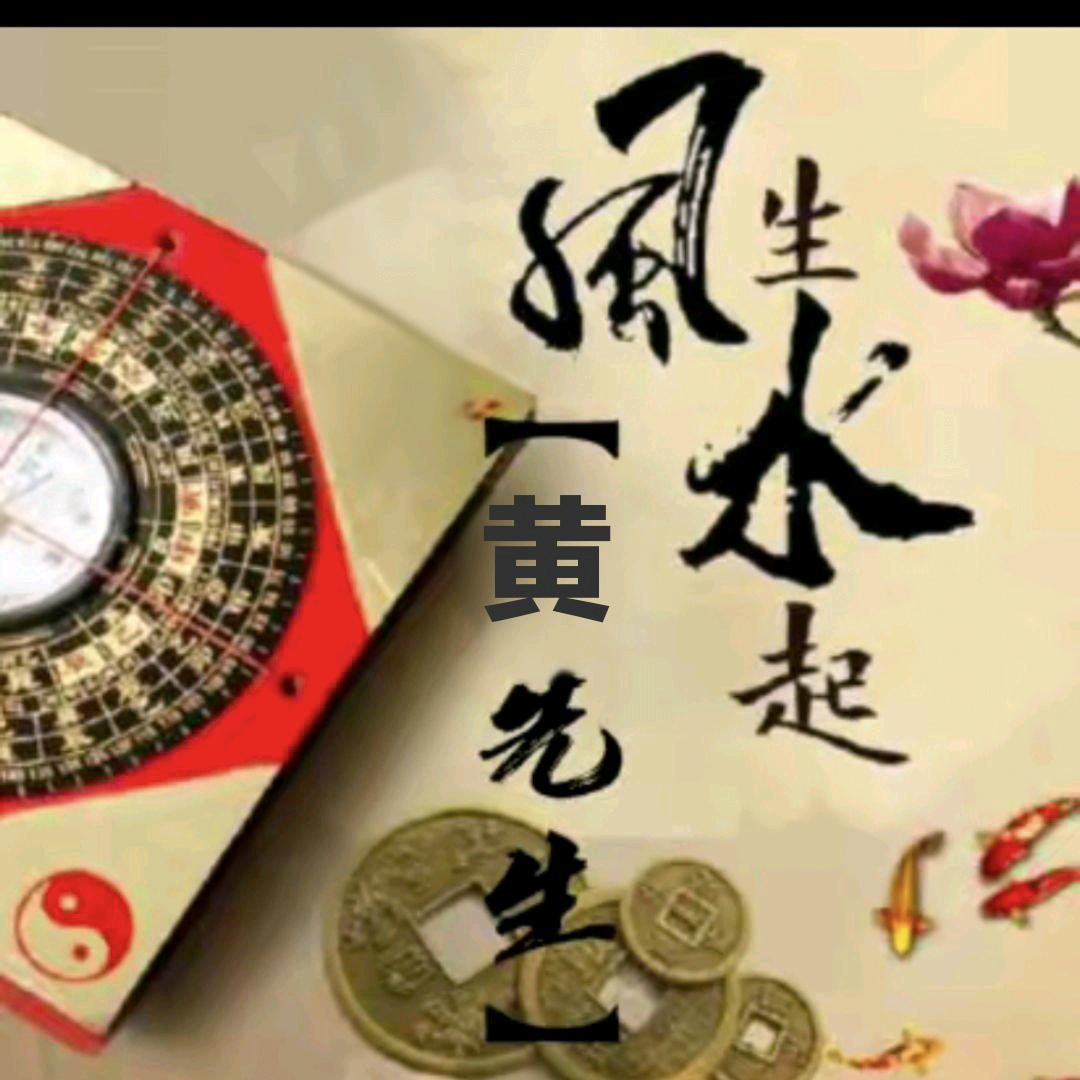 风生水起☯️善行天下🚩🚩🚩