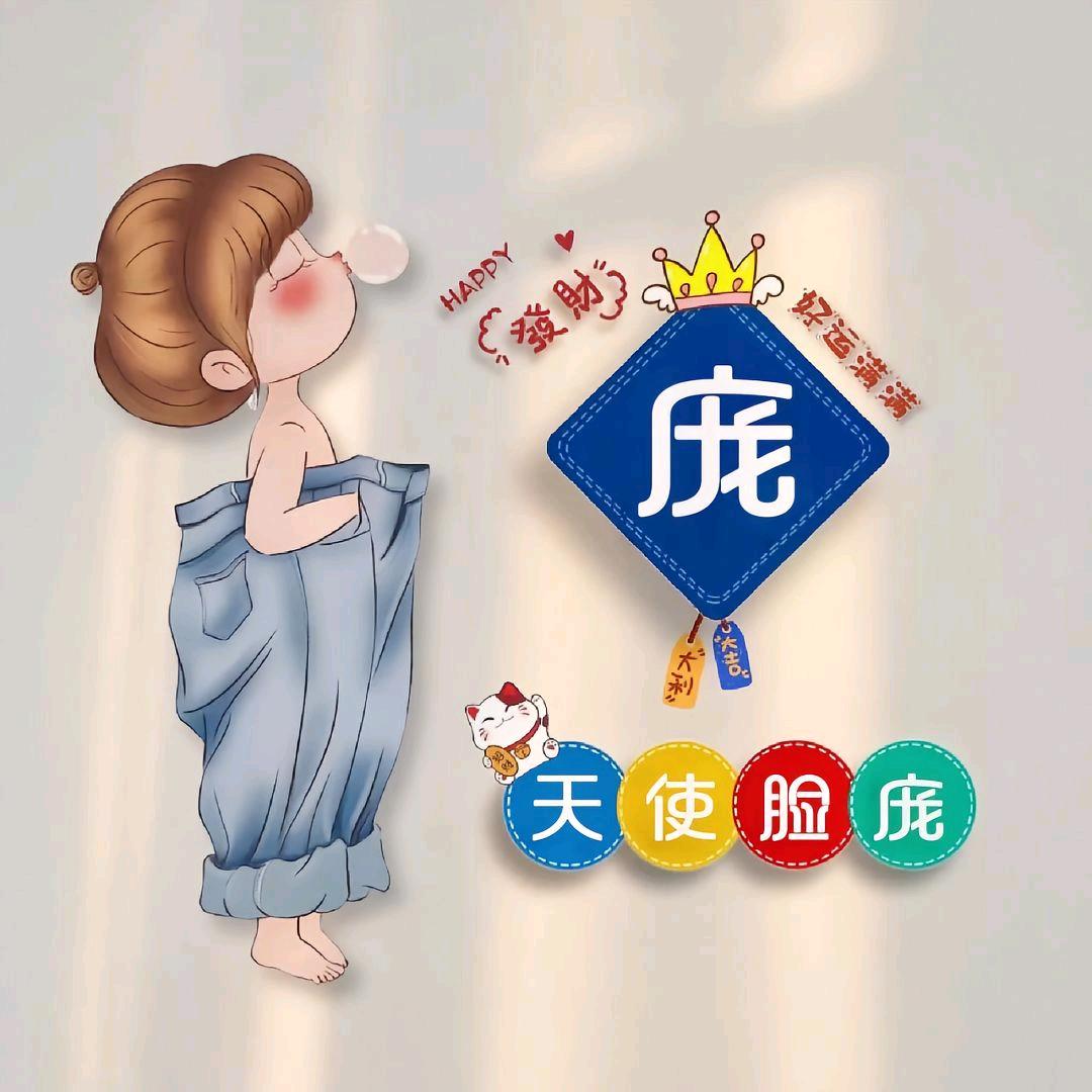 我是一只小庞蟹🦀