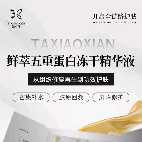 芙蓉坊美肤焕颜