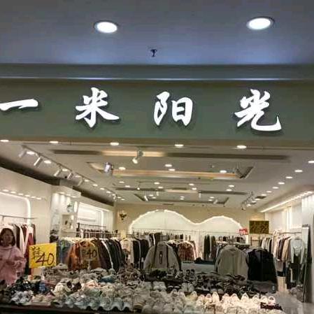 承德德汇三楼一米阳光佳美