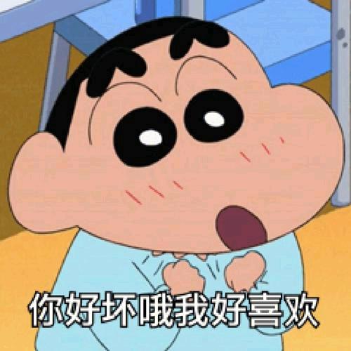 蠟筆小心