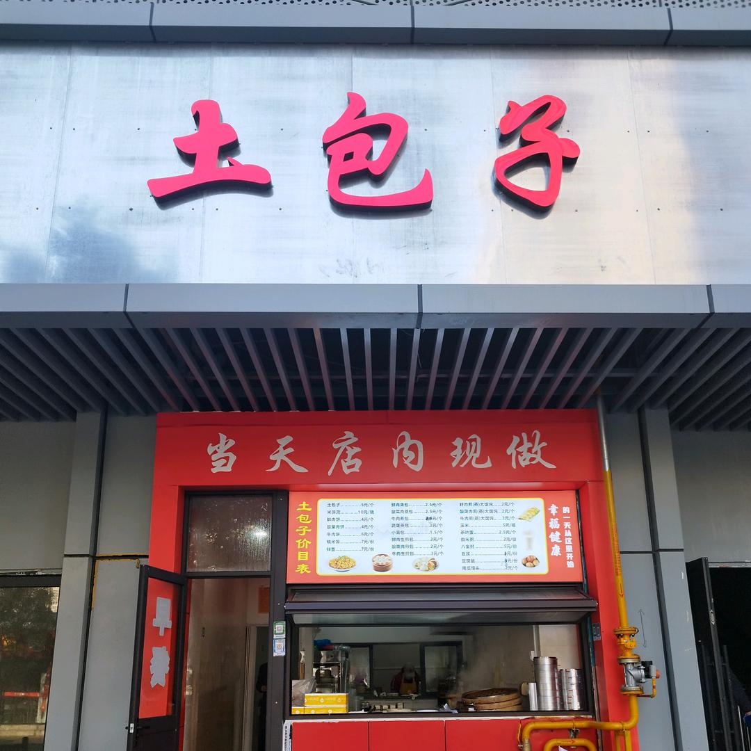 包子蓝