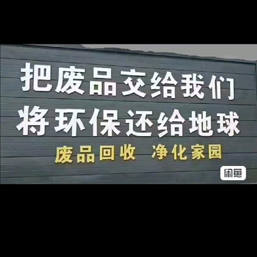 回收电子类产品，镀金，镀银，