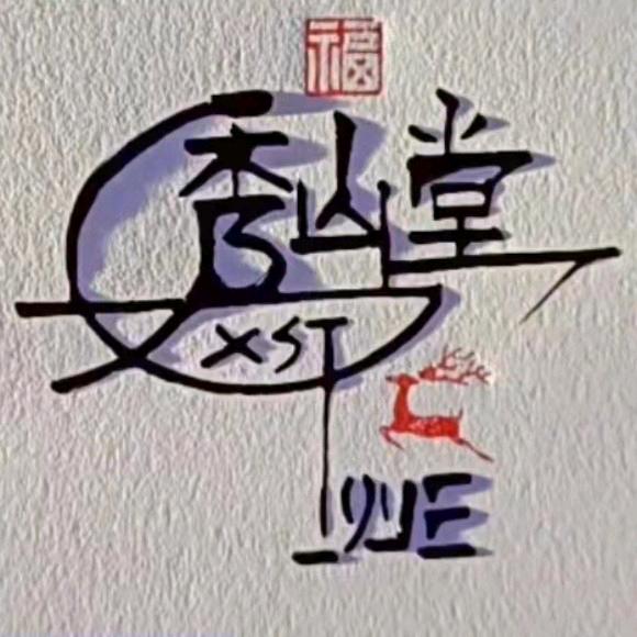 @秀山堂园林（假山、鱼池、过滤系统）二部