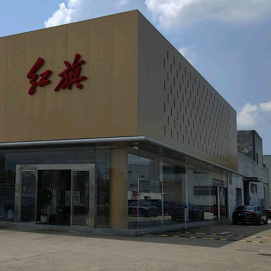 汕尾鸿福-红旗售后服务