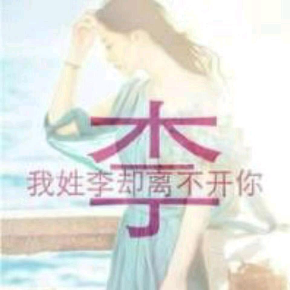 战神李军和平精英