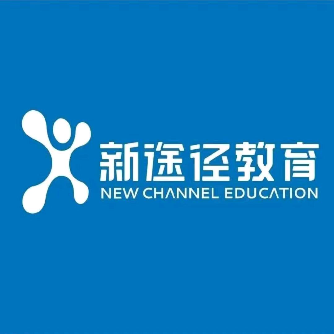 新途径扎旗分校小赵