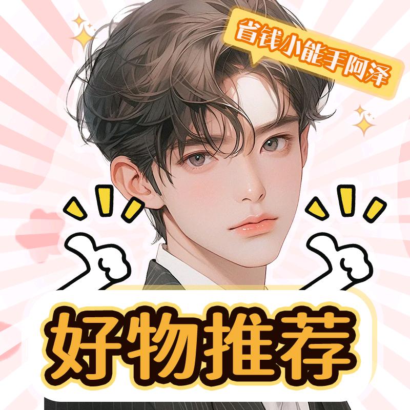 叶哥优选