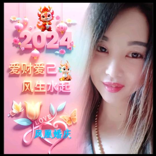 💅凤凰婚庆👄