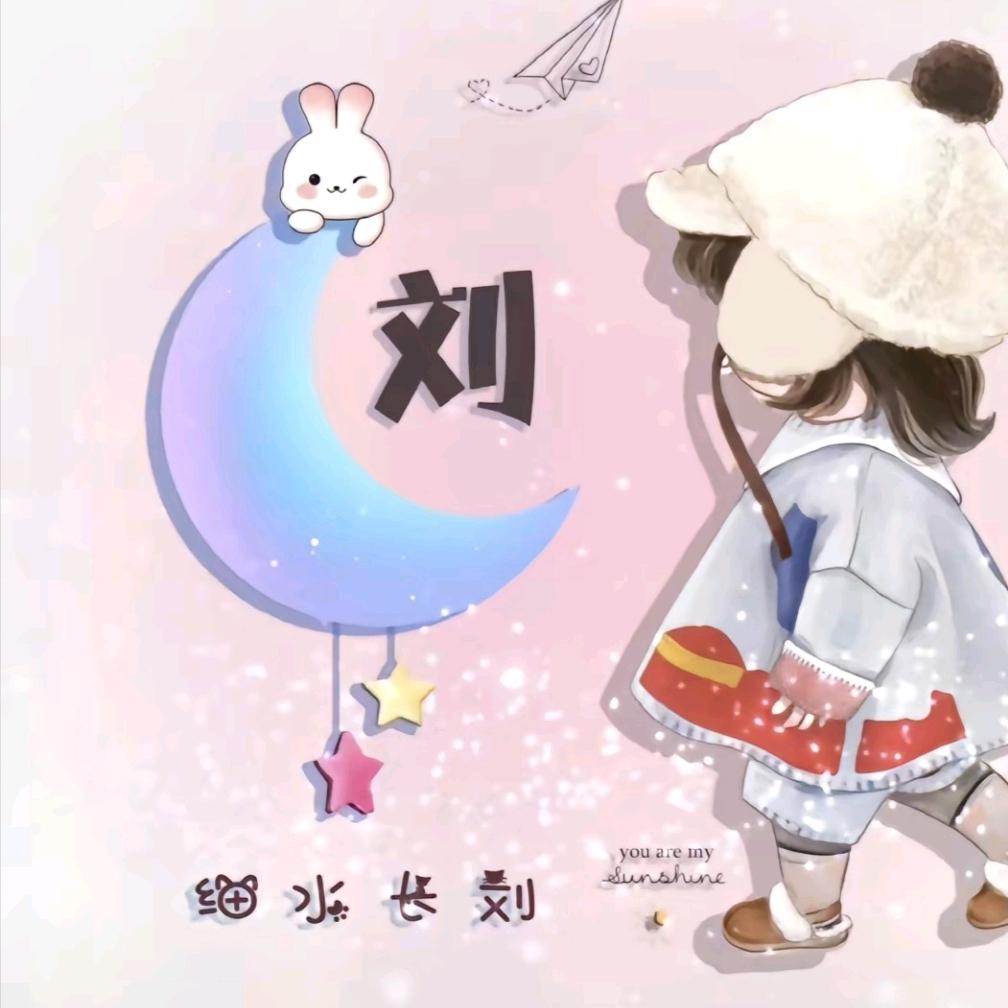 好人一生平安