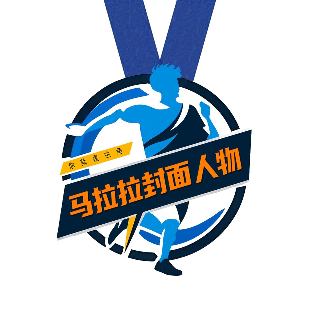 追光鸟马拉松封面人物