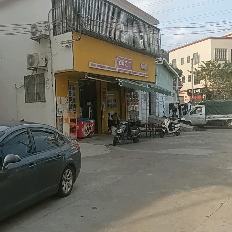 黄炳南.炳南