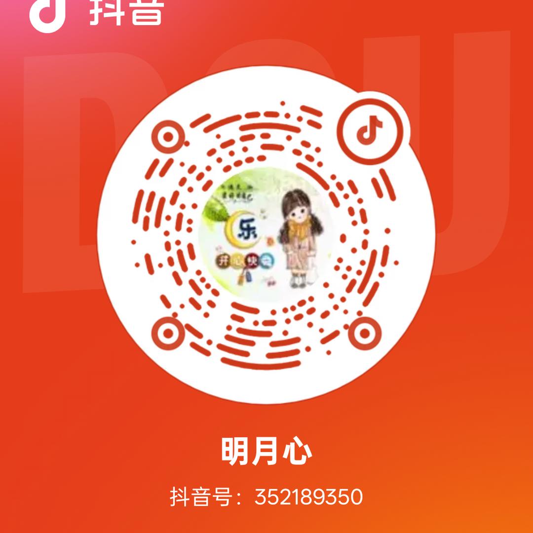 明月心