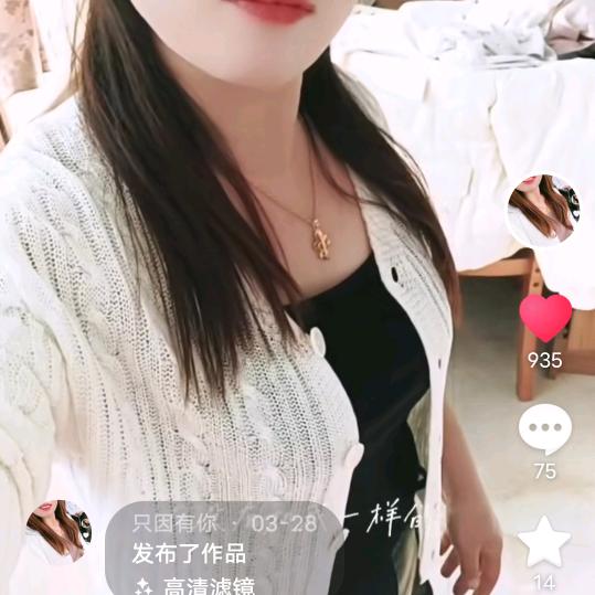 只因有你