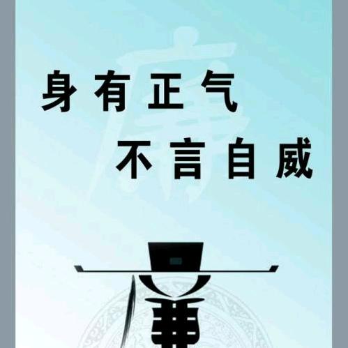 修心养性