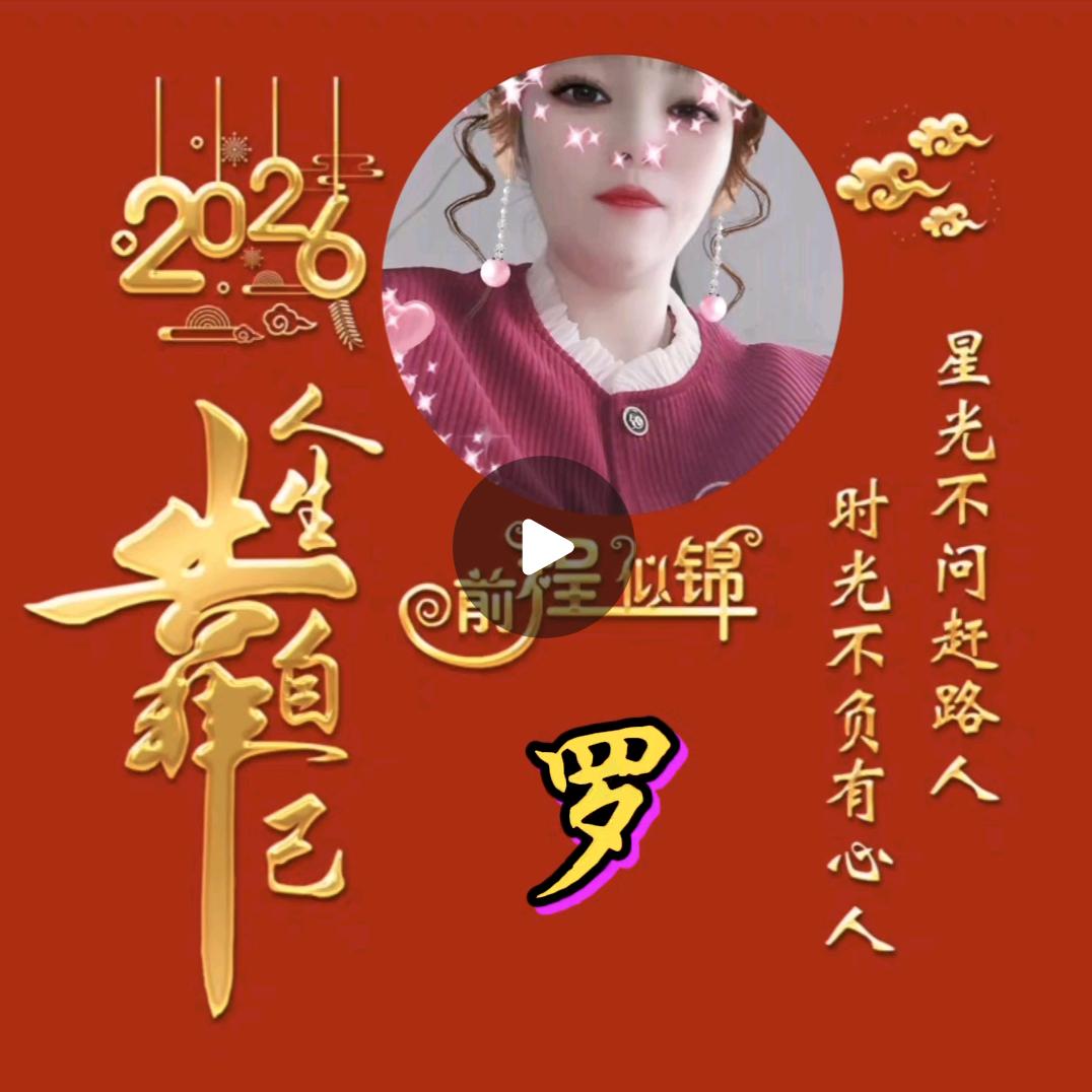 芬@🥀 2025ღ᭄别碰💔我心꧔ꦿ᭄