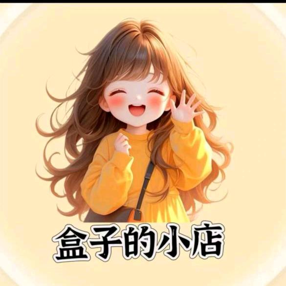 盒子好物百货