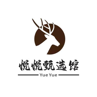 悦悦甄选馆
