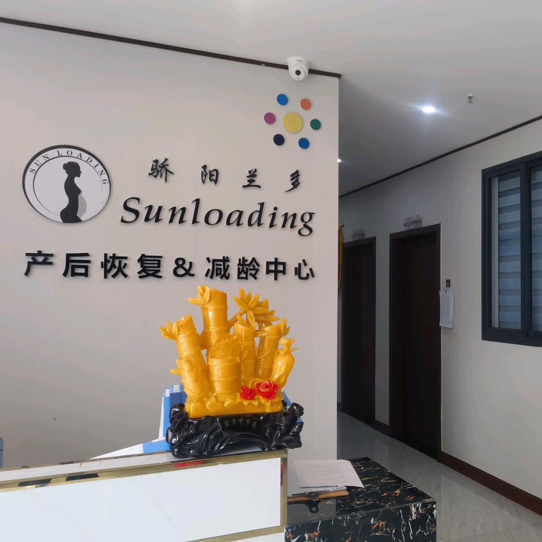 骄阳兰多产后恢复健康管理微小宝