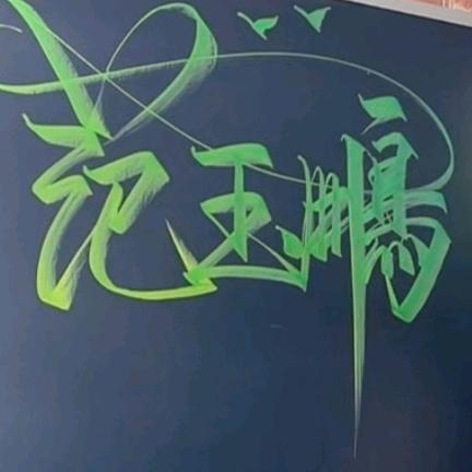 ༄༊࿆ 小ℒℴѵℯ·范ོྂཾ࿆