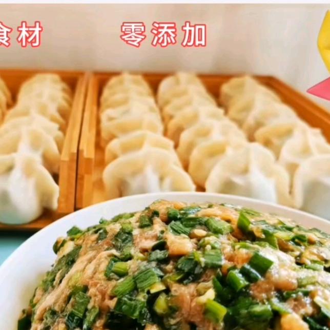 饺子阿姨
