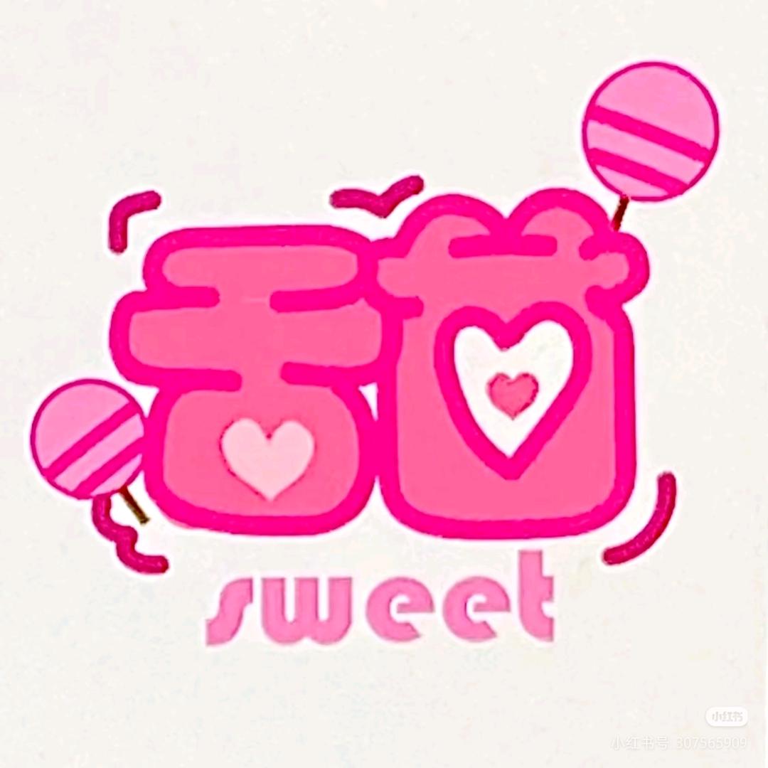 甜甜圈🍩