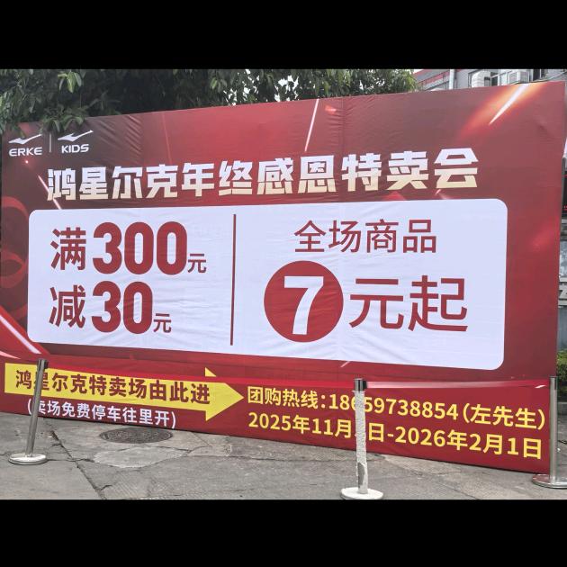 鸿星尔克店长左飞（同安区凤岭二路72号）