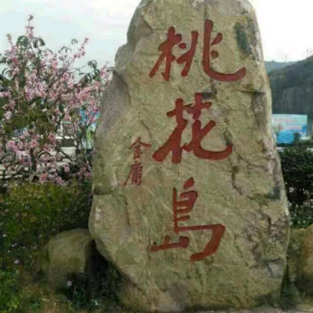 开心