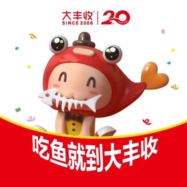 大丰收湖里创新园