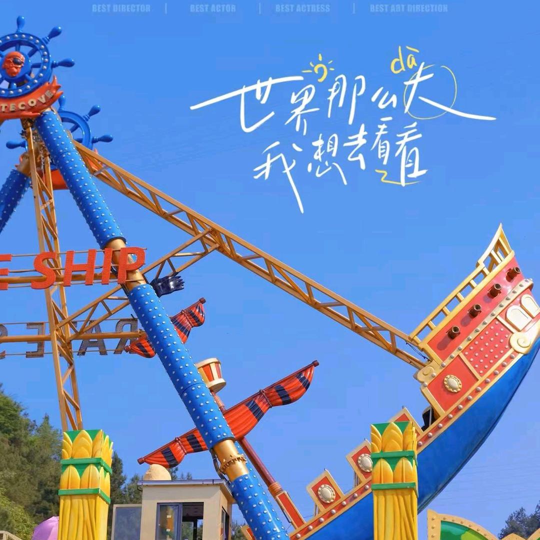 锦淼游乐