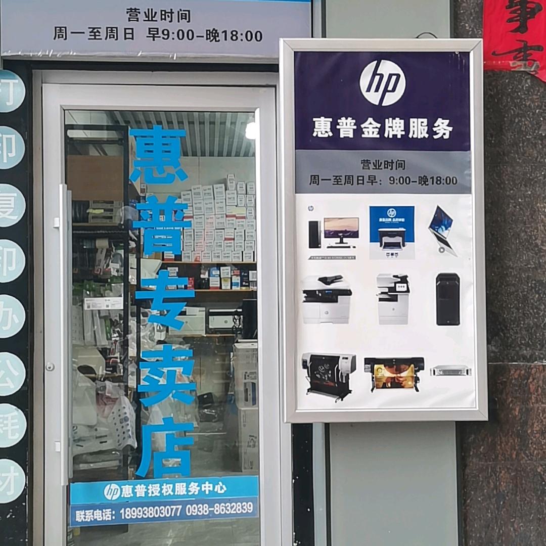 天水打印机维修中心