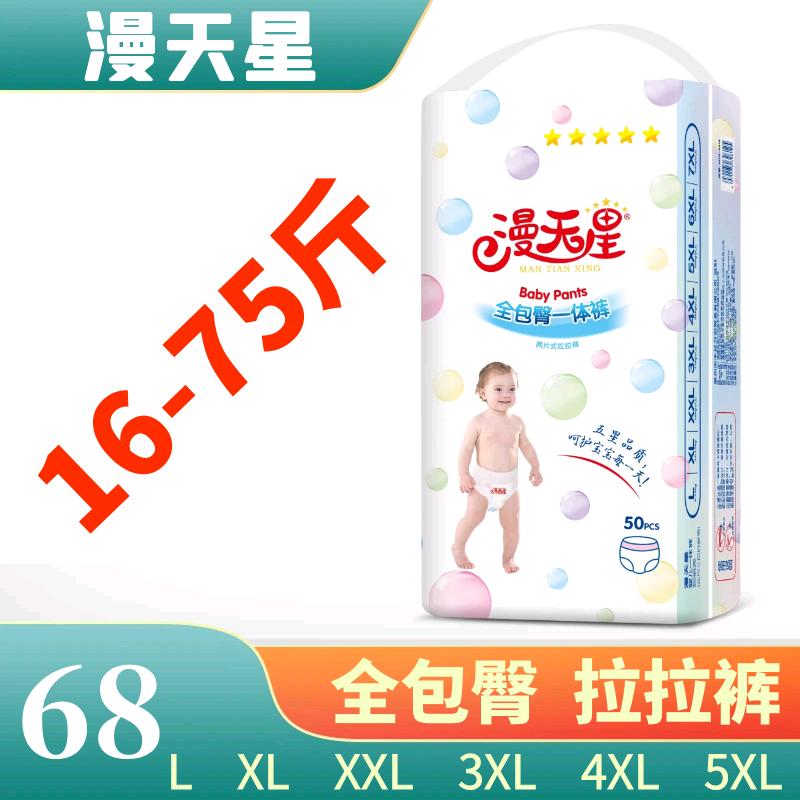 千丝万羽漫天星母婴店