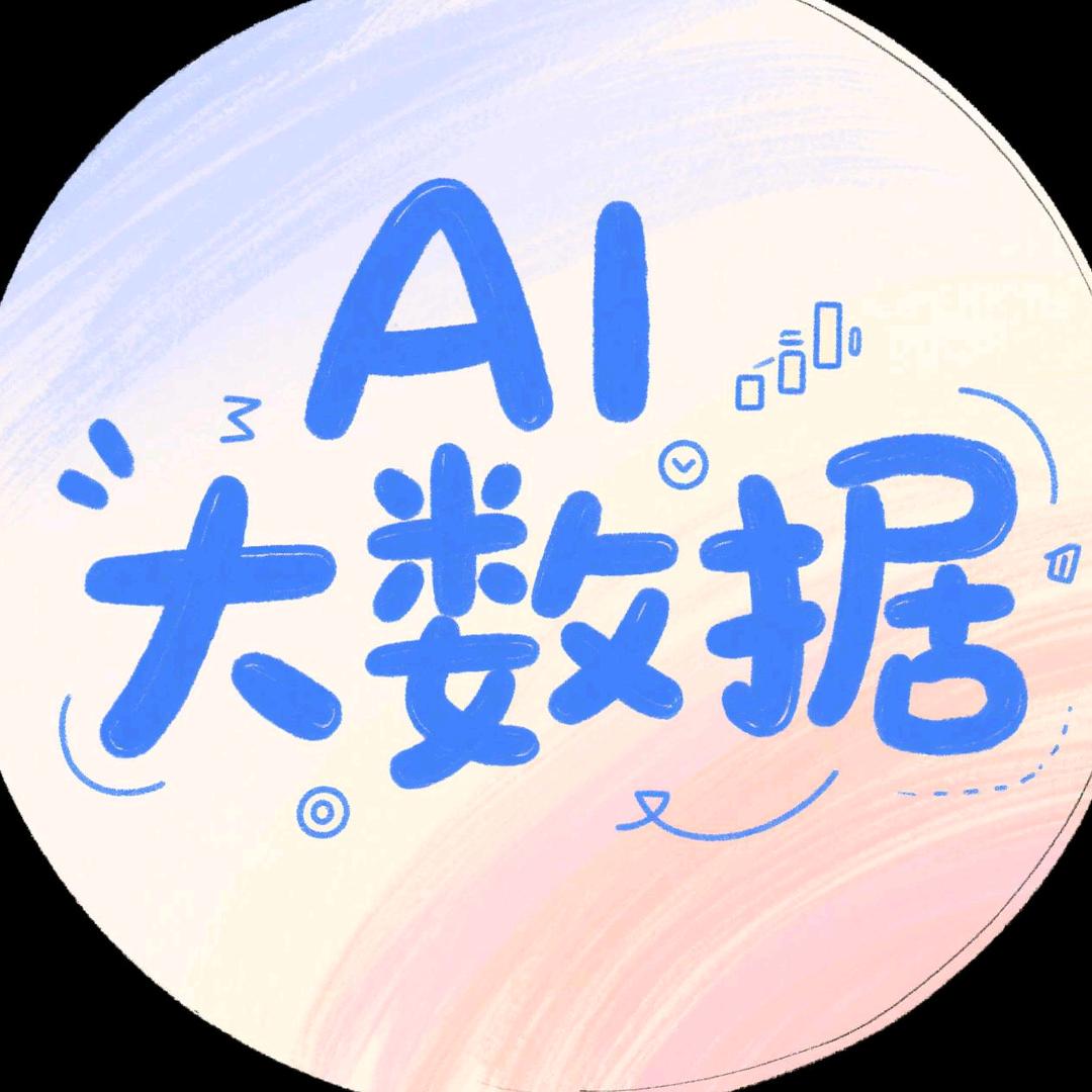 AI数据需求发布