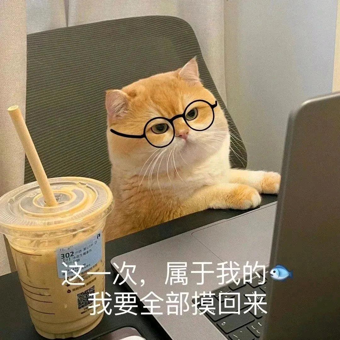 我？
