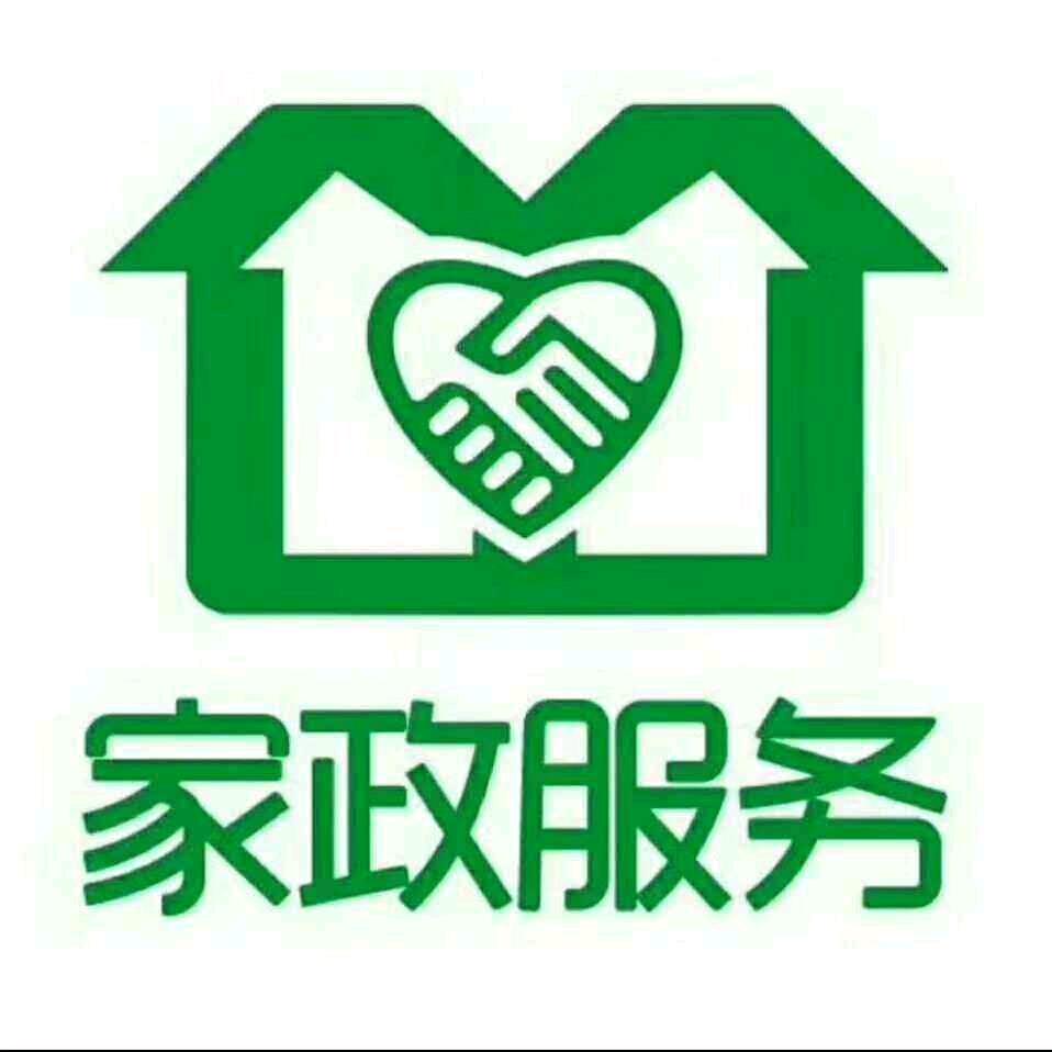 梁山贵和家政服务保洁护工陪护