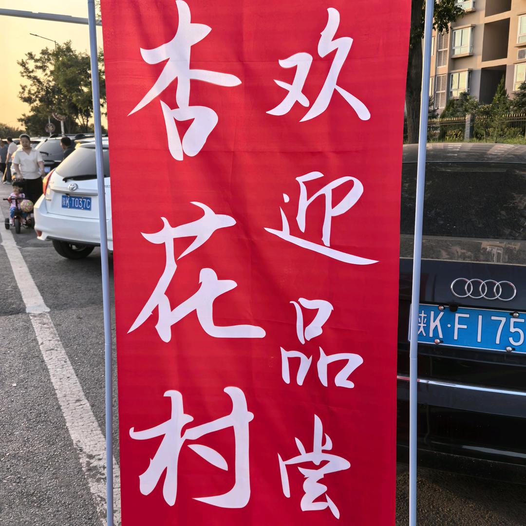 汾酒李喆