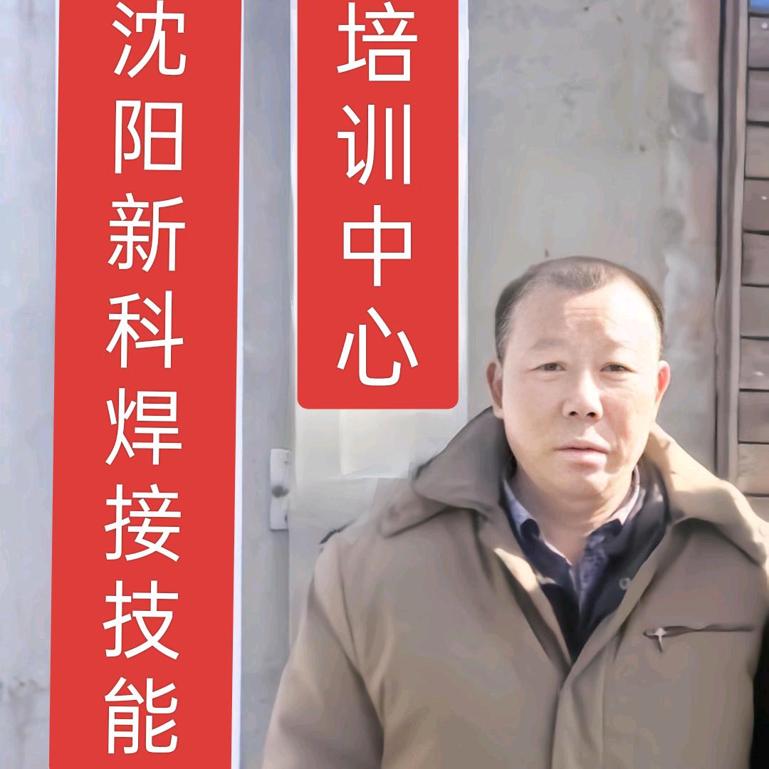 展老师