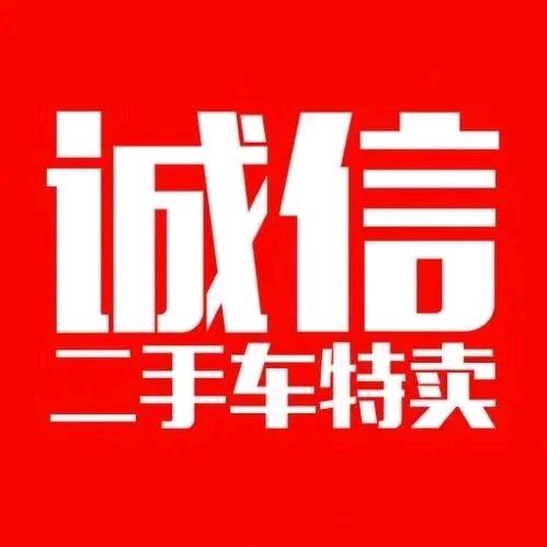 安康同城汽车销售有限公司