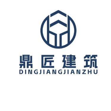 鼎匠建筑装饰