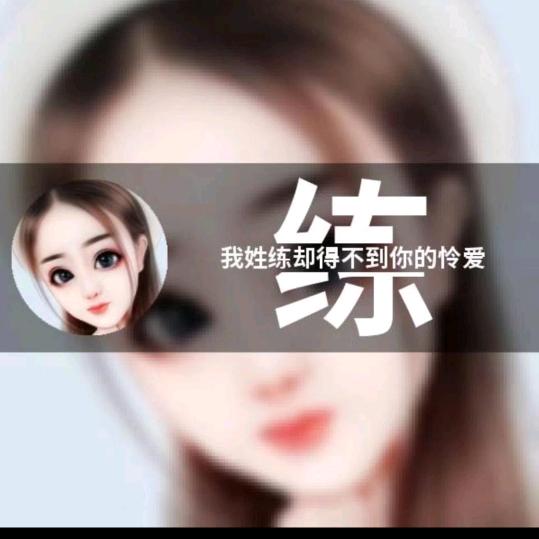 今生随缘