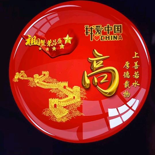 人在江湖飘