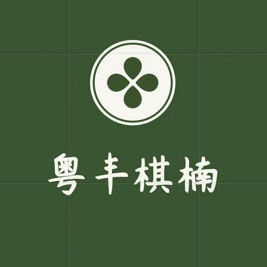 A粤丰奇楠